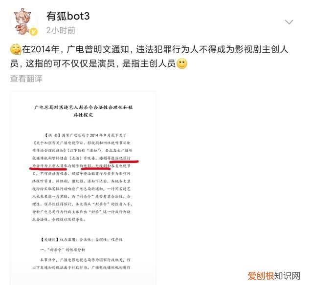 陈情令原著作者墨香铜臭被刑拘