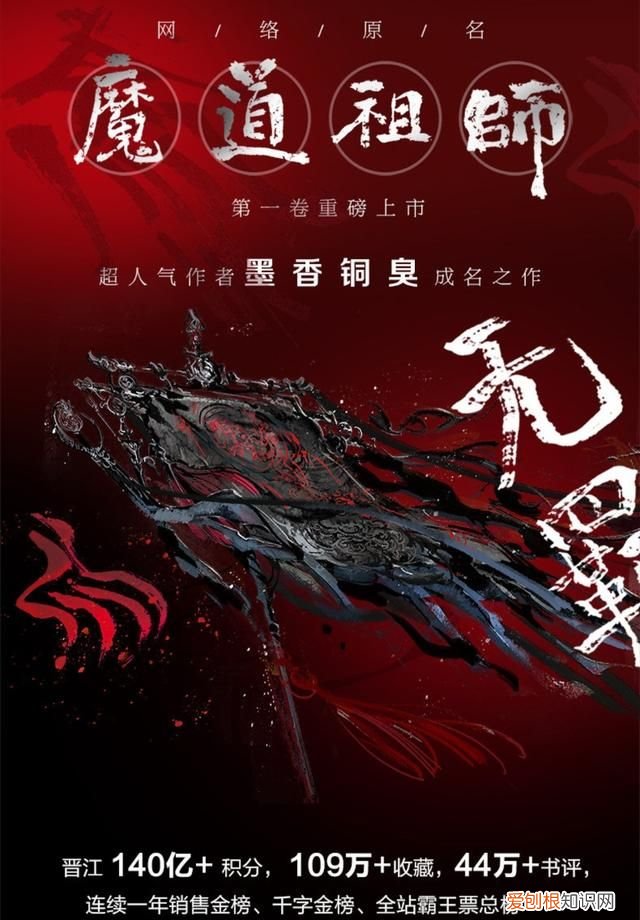 陈情令原著作者墨香铜臭被刑拘