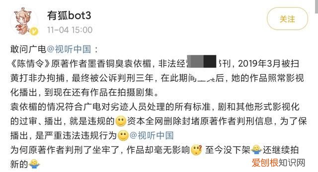 陈情令原著作者墨香铜臭被刑拘