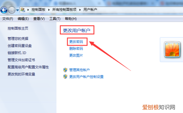 电脑密码在哪里设置,电脑改密码在哪里设置
