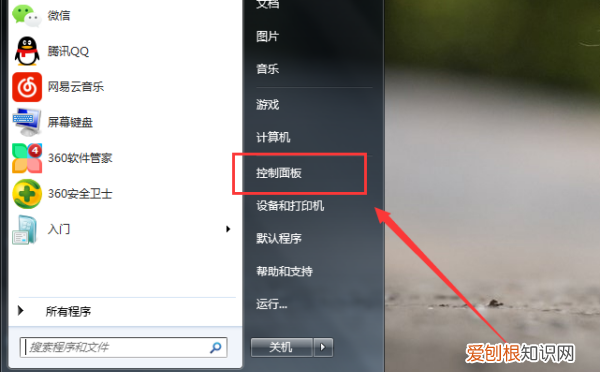 电脑密码在哪里设置,电脑改密码在哪里设置