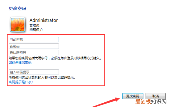 电脑密码在哪里设置,电脑改密码在哪里设置