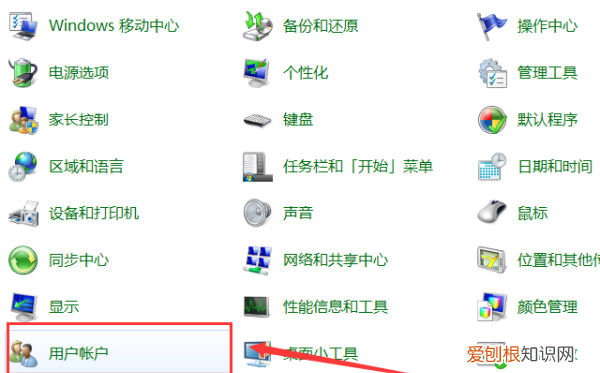 电脑密码在哪里设置,电脑改密码在哪里设置