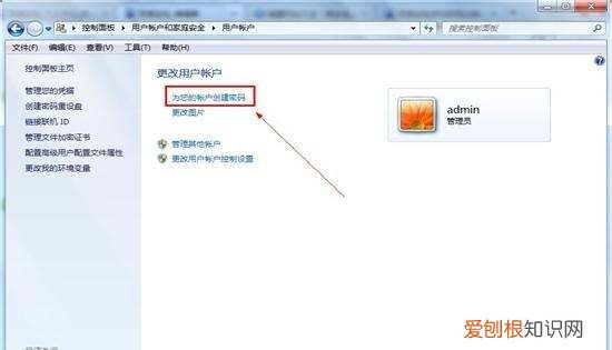 电脑密码在哪里设置,电脑改密码在哪里设置