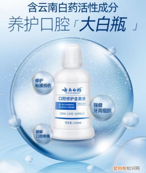 云南白药口腔健康，开启口腔健康护理新方式