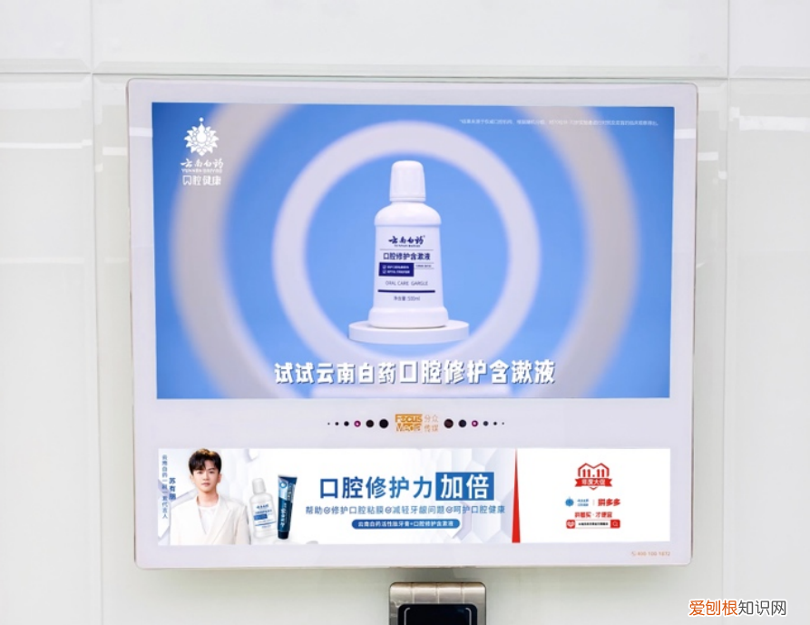 云南白药口腔健康，开启口腔健康护理新方式