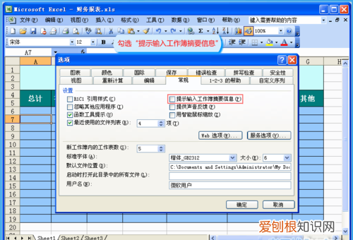摘要怎么生成,文档属性摘要怎么设置