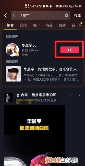抖音以前关注的取消了如何找到，抖音取关的人怎么才能找回来呢