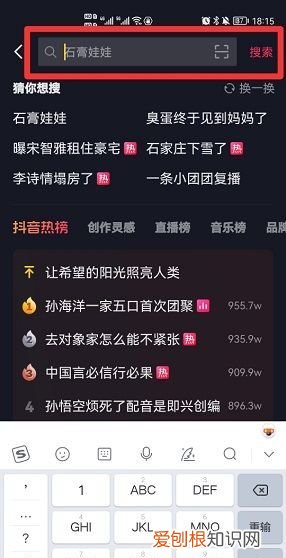 抖音以前关注的取消了如何找到，抖音取关的人怎么才能找回来呢