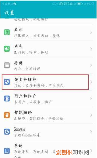 华为手机如何给app上锁,华为手机怎么给单个应用上锁