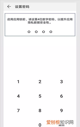 华为手机如何给app上锁,华为手机怎么给单个应用上锁