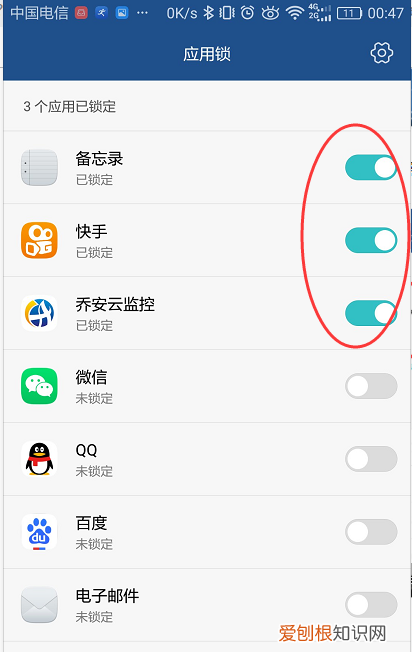 华为手机如何给app上锁,华为手机怎么给单个应用上锁