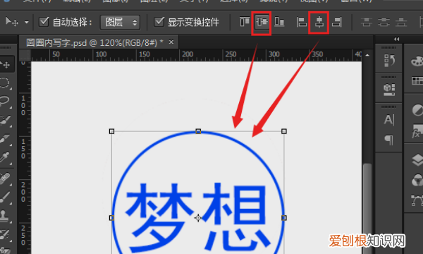 ps怎么在圆圈里加图片，PS该咋才可以打圈内环形文字