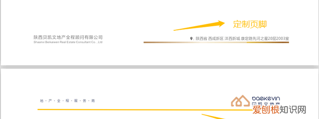 漂亮的wps文档排版
