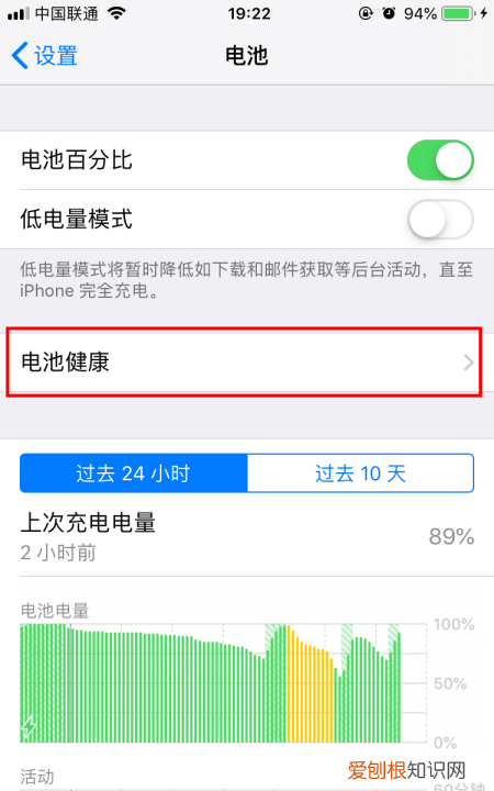 苹果电池容量怎么看，苹果手机怎么看电池电量百分比