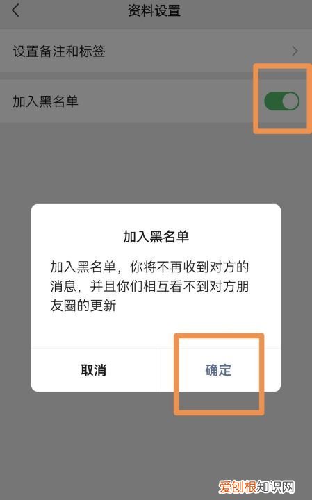 微信怎么拉黑对方，微信咋得才可以拉黑对方
