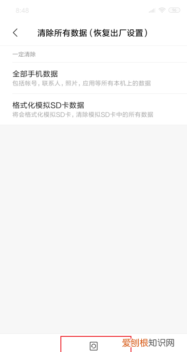小米手机怎么恢复出厂设置，小米9手机怎么恢复出厂设置