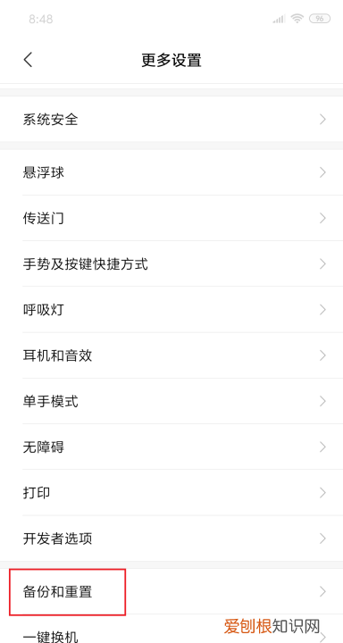 小米手机怎么恢复出厂设置，小米9手机怎么恢复出厂设置