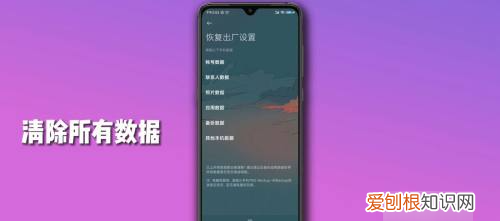 小米手机怎么恢复出厂设置,小米9手机怎么恢复出厂设置