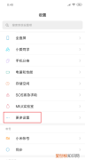 小米手机怎么恢复出厂设置，小米9手机怎么恢复出厂设置