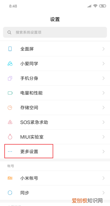 小米手机怎么恢复出厂设置，小米9手机怎么恢复出厂设置