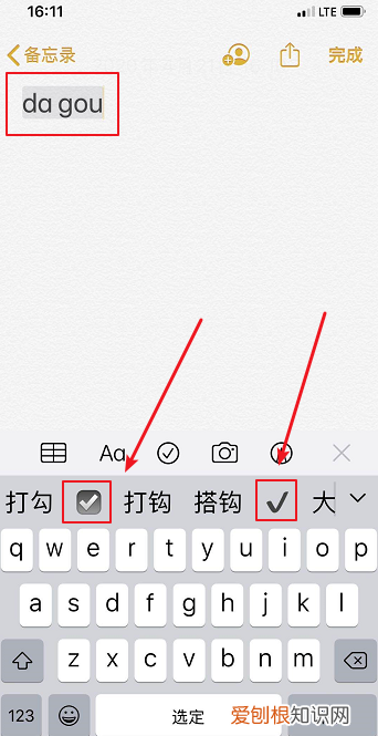 苹果手机怎么打符号，苹果手机怎样打符号勾