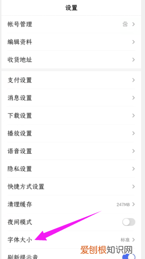 百度怎么字体变大，百度极速版怎么发布短视频
