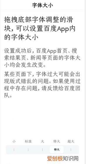 百度怎么字体变大，百度极速版怎么发布短视频