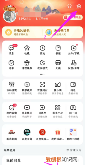 百度怎么字体变大，百度极速版怎么发布短视频