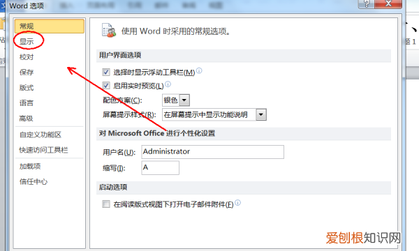 word不显示回车符号，word怎么不显示回车符
