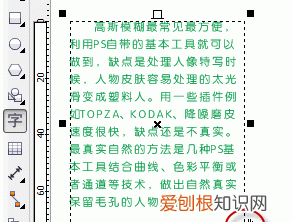 cdr该咋才可以调行距，cdr怎样调整文字行距