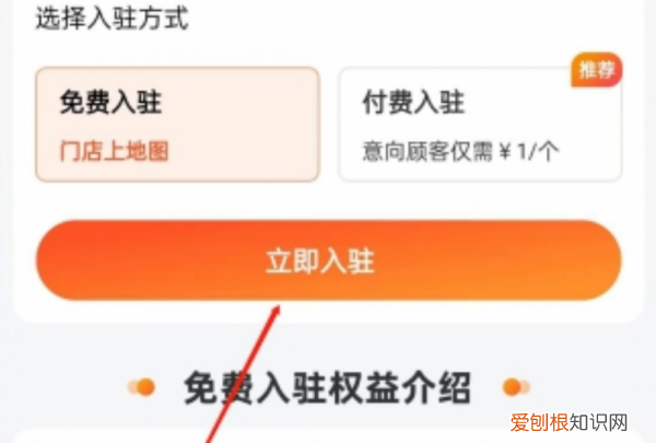 怎么在高德地图上添加自己的店铺
