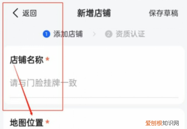 怎么在高德地图上添加自己的店铺