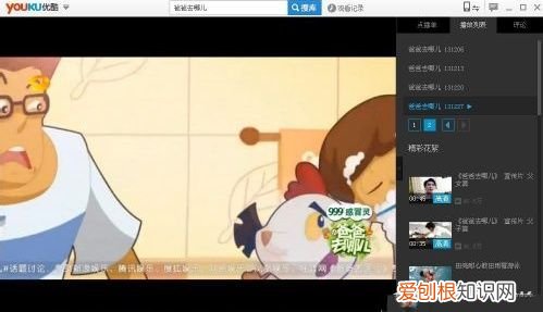 优酷怎么,怎么在优酷里积分