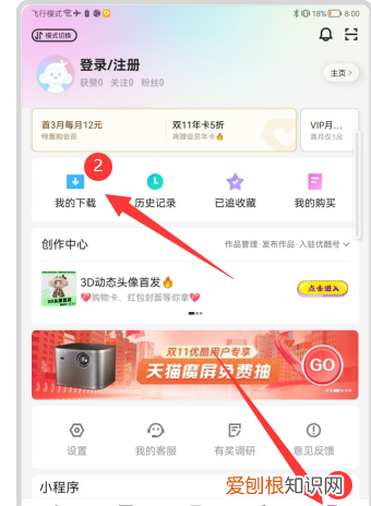 优酷怎么，怎么在优酷里积分