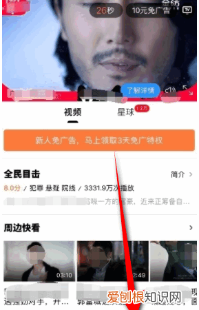 优酷怎么，怎么在优酷里积分