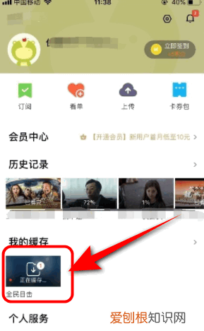 优酷怎么，怎么在优酷里积分