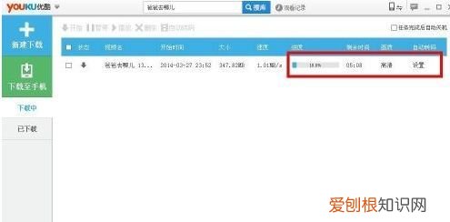 优酷怎么,怎么在优酷里积分