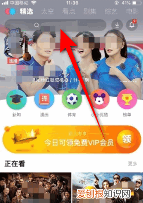 优酷怎么,怎么在优酷里积分