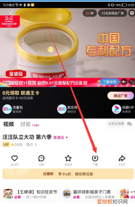 优酷怎么，怎么在优酷里积分