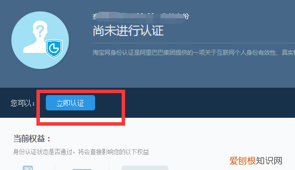 如何免费开淘宝店，怎么开通淘宝网店步骤