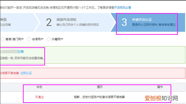 如何免费开淘宝店，怎么开通淘宝网店步骤