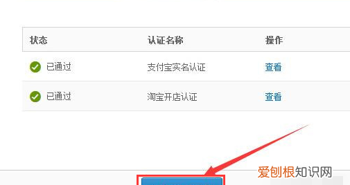 如何免费开淘宝店，怎么开通淘宝网店步骤