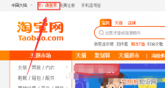 如何免费开淘宝店，怎么开通淘宝网店步骤