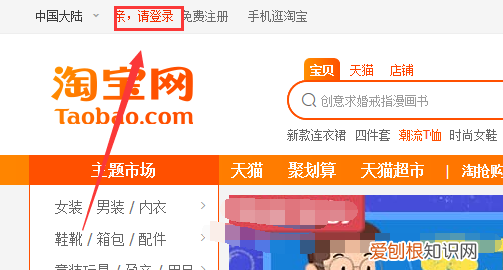 如何免费开淘宝店，怎么开通淘宝网店步骤