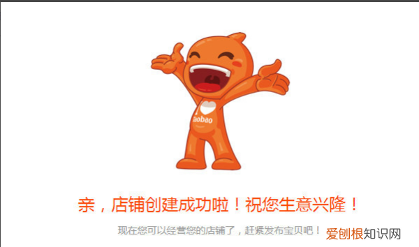 如何免费开淘宝店，怎么开通淘宝网店步骤