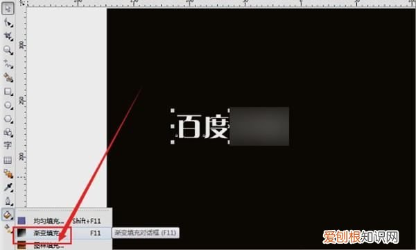 cdr怎么填充颜色,cdr咋滴才可以填充