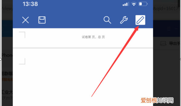 手机WPS怎样删除空白页,手机版wps怎么删除空白页