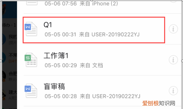 手机WPS怎样删除空白页,手机版wps怎么删除空白页