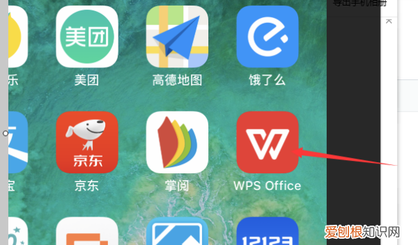 手机WPS怎样删除空白页,手机版wps怎么删除空白页